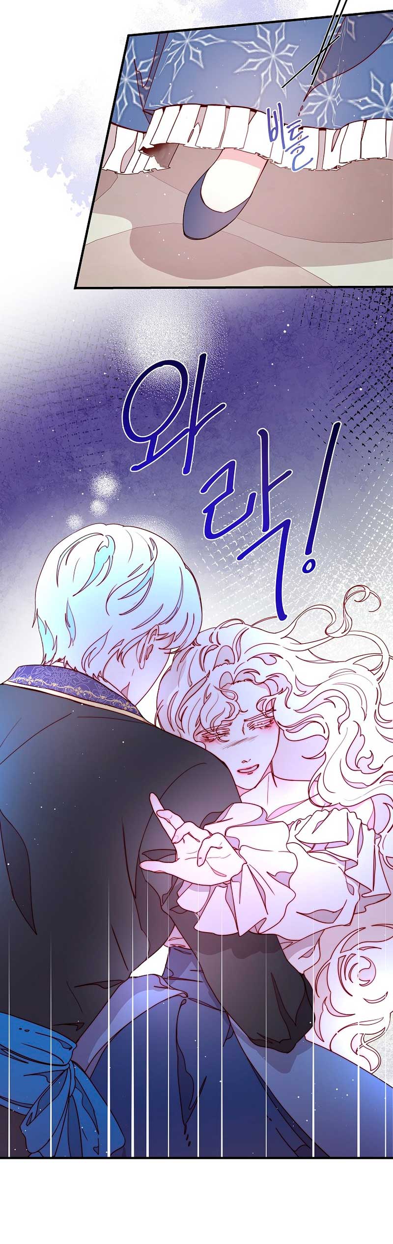 Olviden a Vivian Capítulo 31 - Página 4