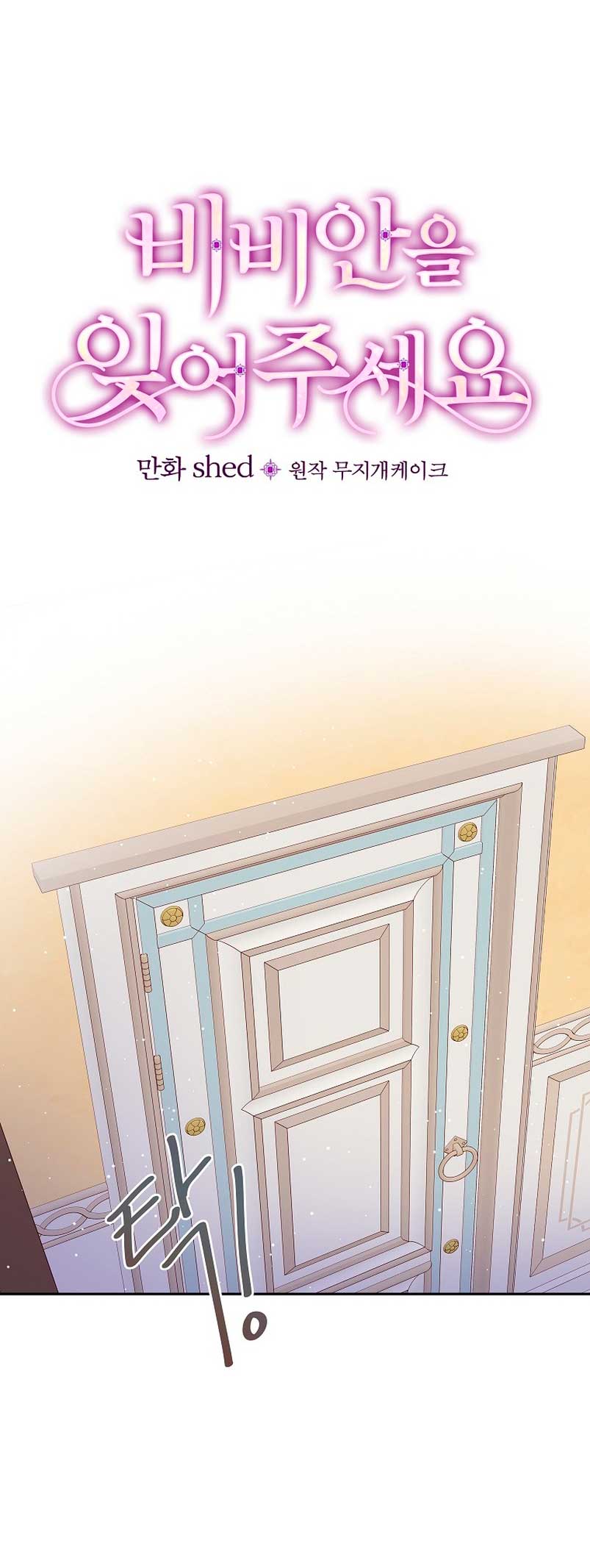 Olviden a Vivian Capítulo 32 - Página 15