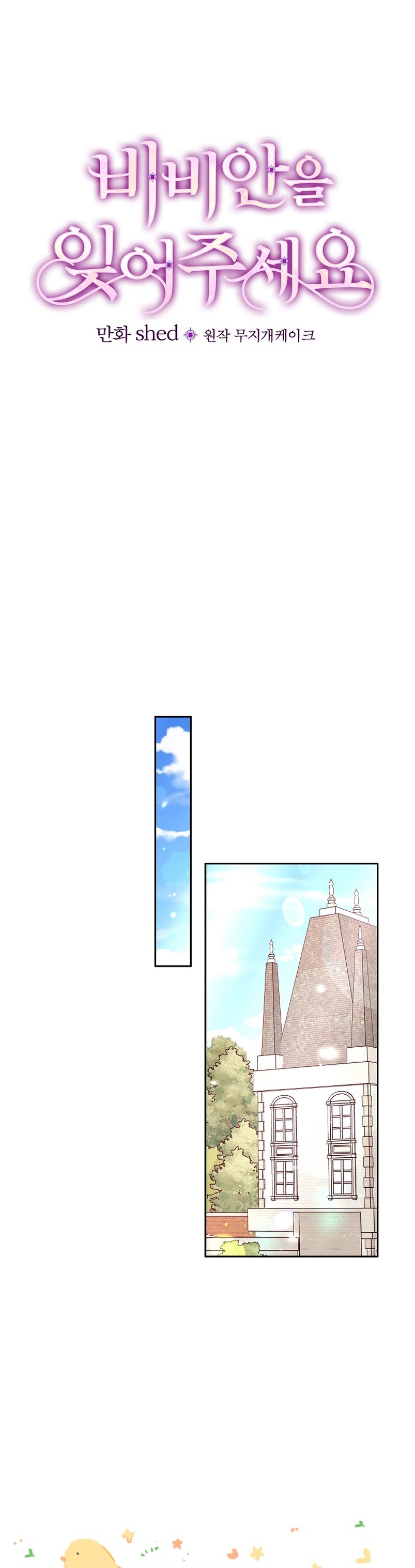 Olviden a Vivian Capítulo 33 - Página 10