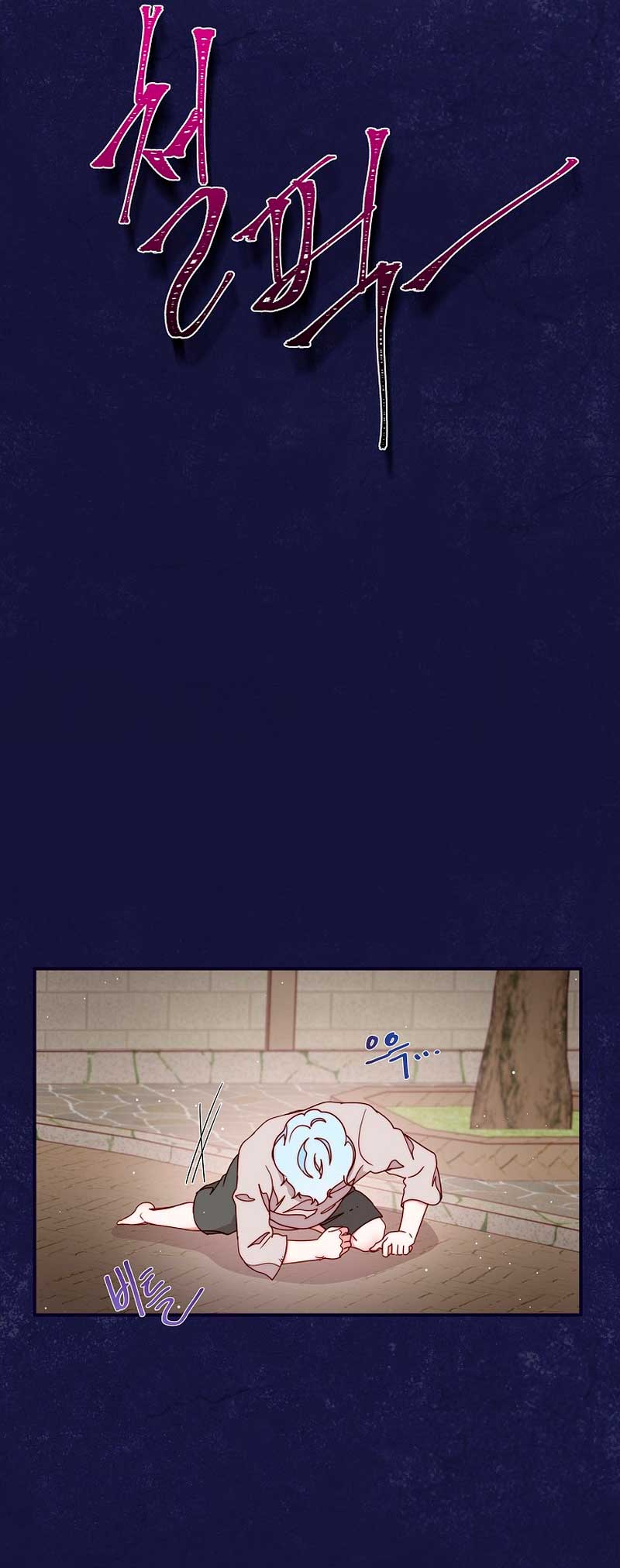 Olviden a Vivian Capítulo 36 - Página 31