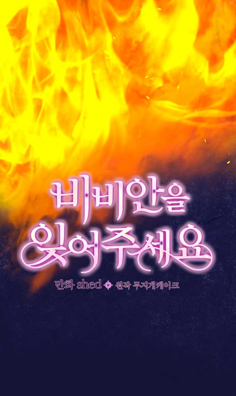 Olviden a Vivian Capítulo 36 - Página 5