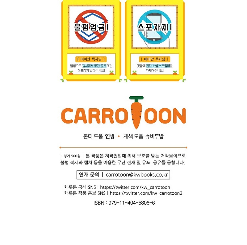 Olviden a Vivian Capítulo 39 - Página 38