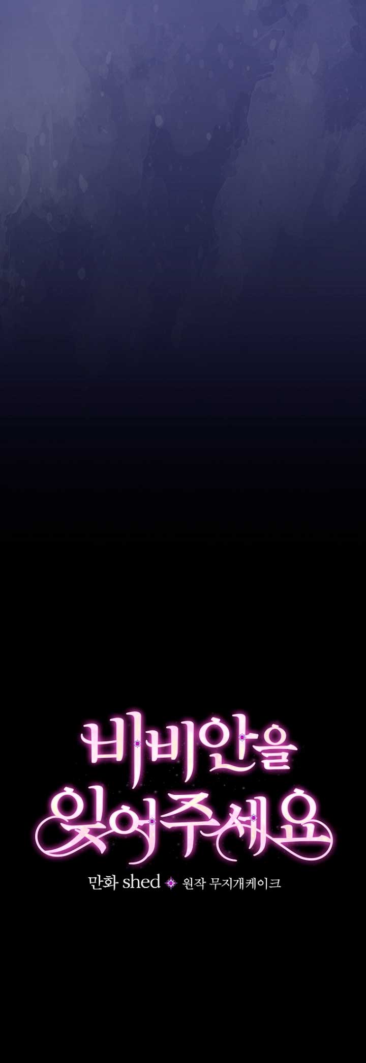 Olviden a Vivian Capítulo 4 - Página 37