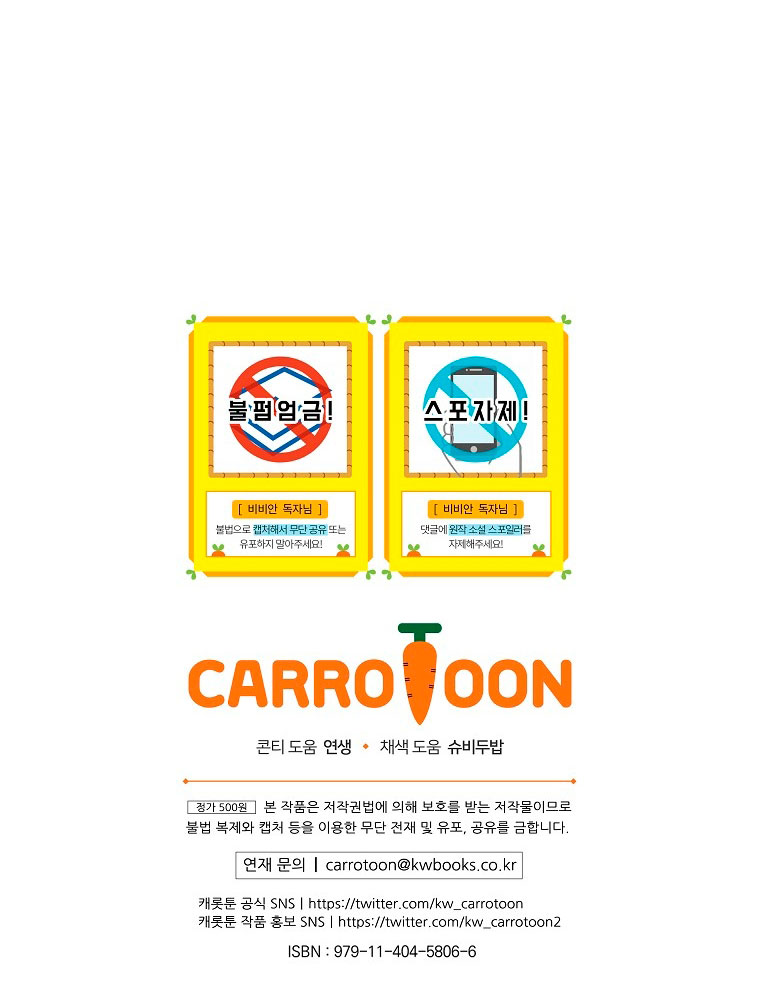 Olviden a Vivian Capítulo 43 - Página 50