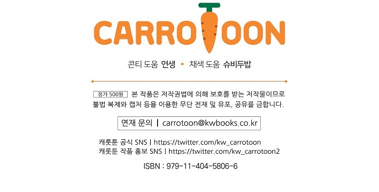 Olviden a Vivian Capítulo 44 - Página 30