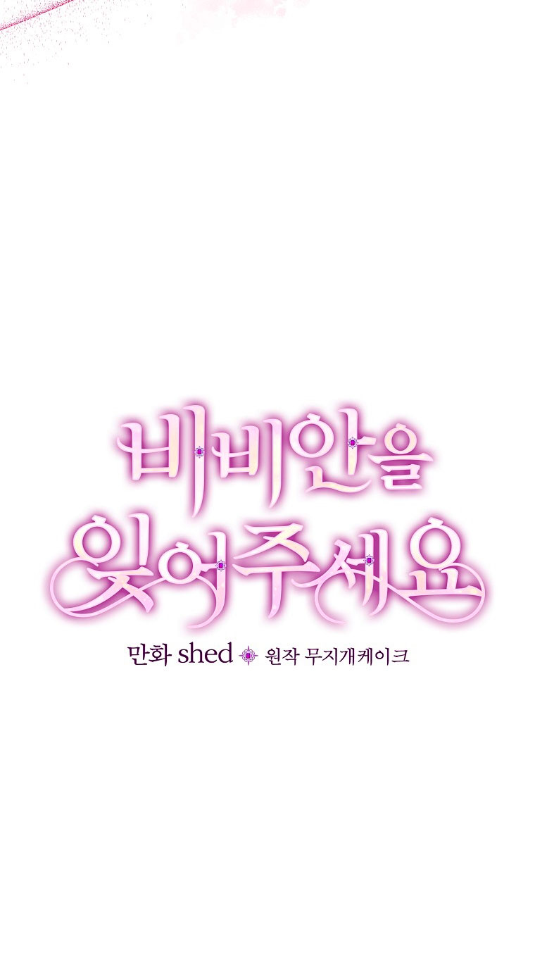 Olviden a Vivian Capítulo 45 - Página 15