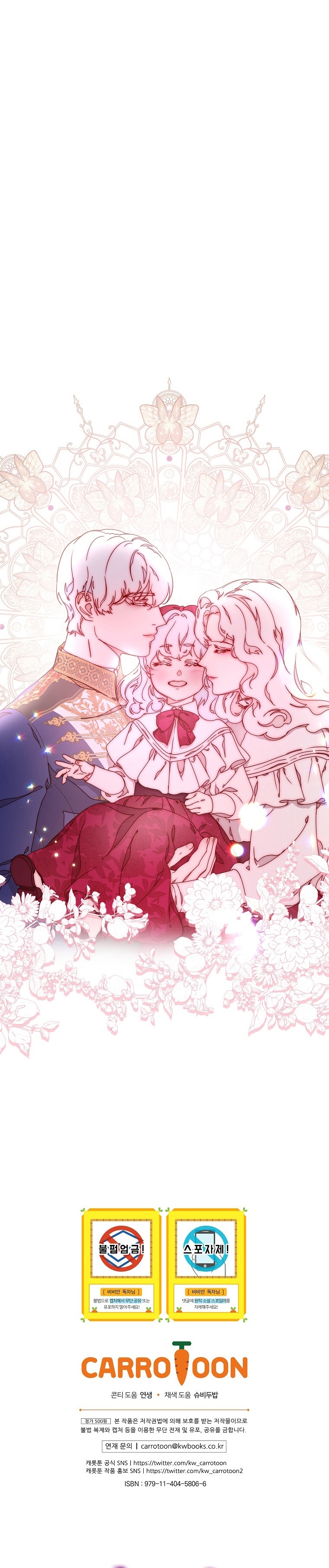 Olviden a Vivian Capítulo 52 - Página 32