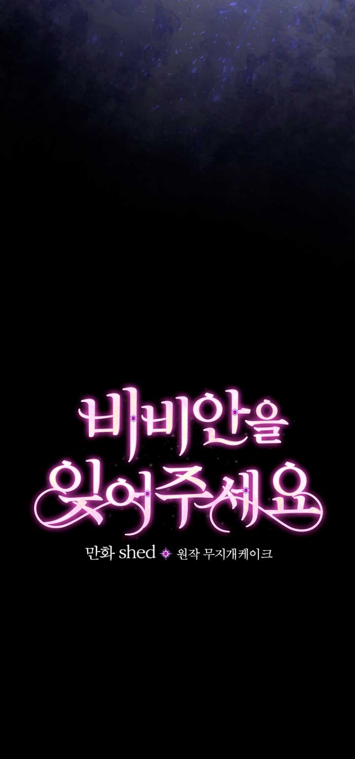 Olviden a Vivian Capítulo 6 - Página 41