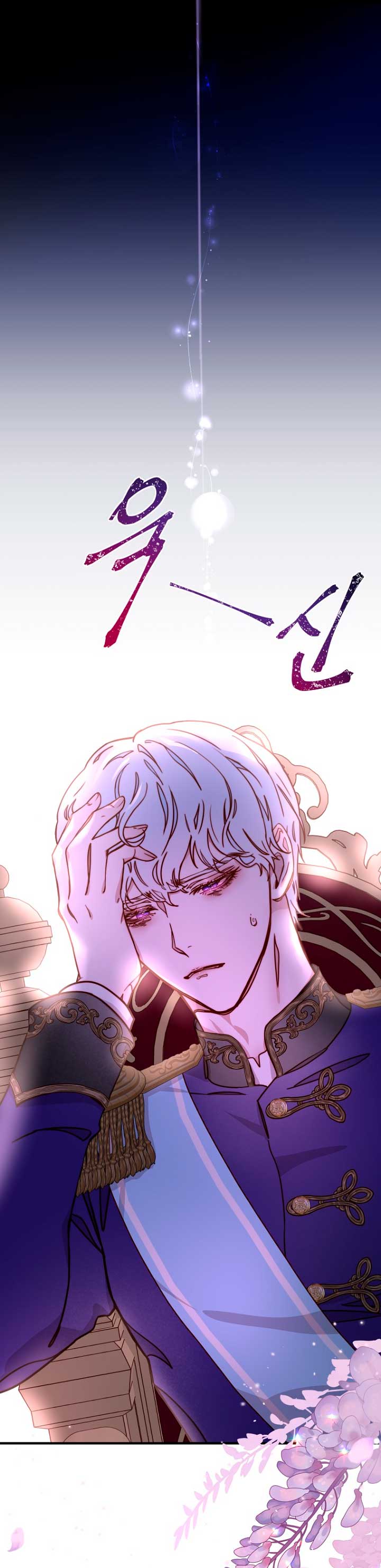 Olviden a Vivian Capítulo 9 - Página 11