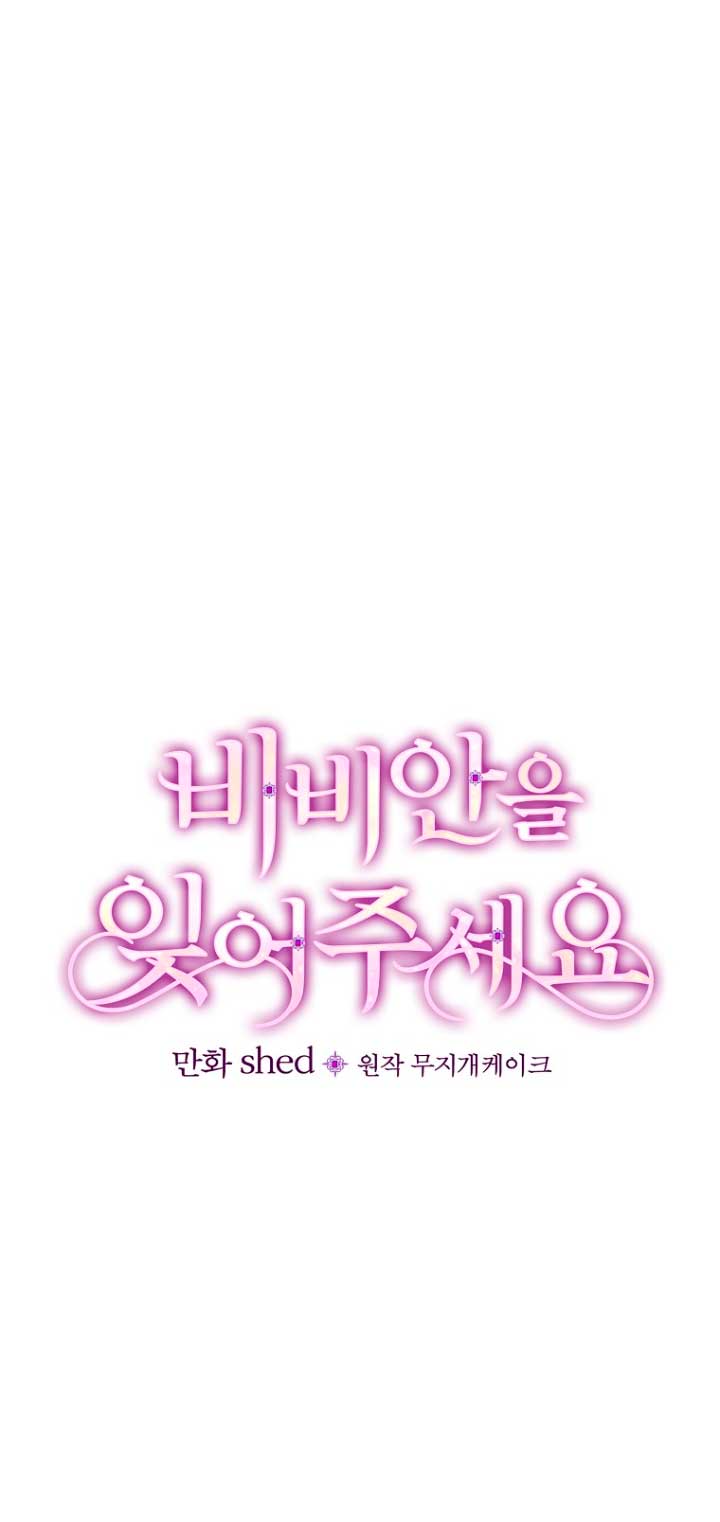 Olviden a Vivian Capítulo 9 - Página 23