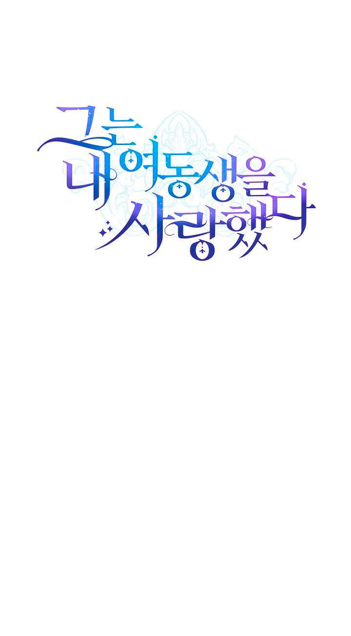 Él amaba a mi hermana Capítulo 12 - Página 36