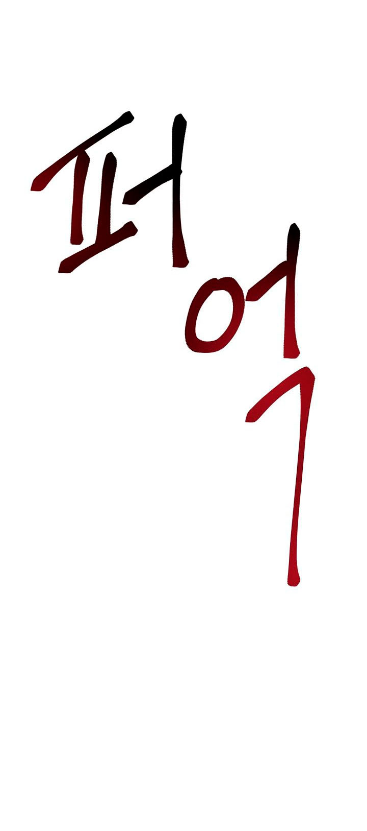 Él amaba a mi hermana Capítulo 12 - Página 58