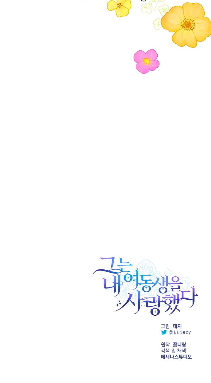 Él amaba a mi hermana Capítulo 24 - Página 80