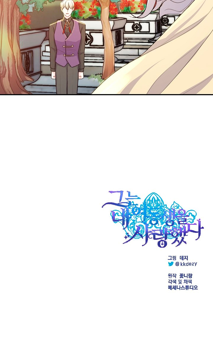 Él amaba a mi hermana Capítulo 25 - Página 97