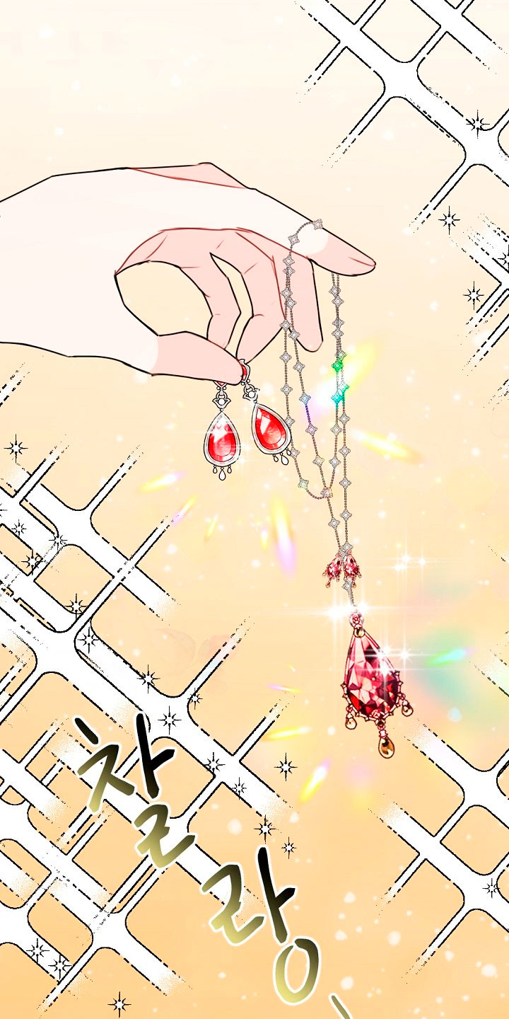 Él amaba a mi hermana Capítulo 28 - Página 25