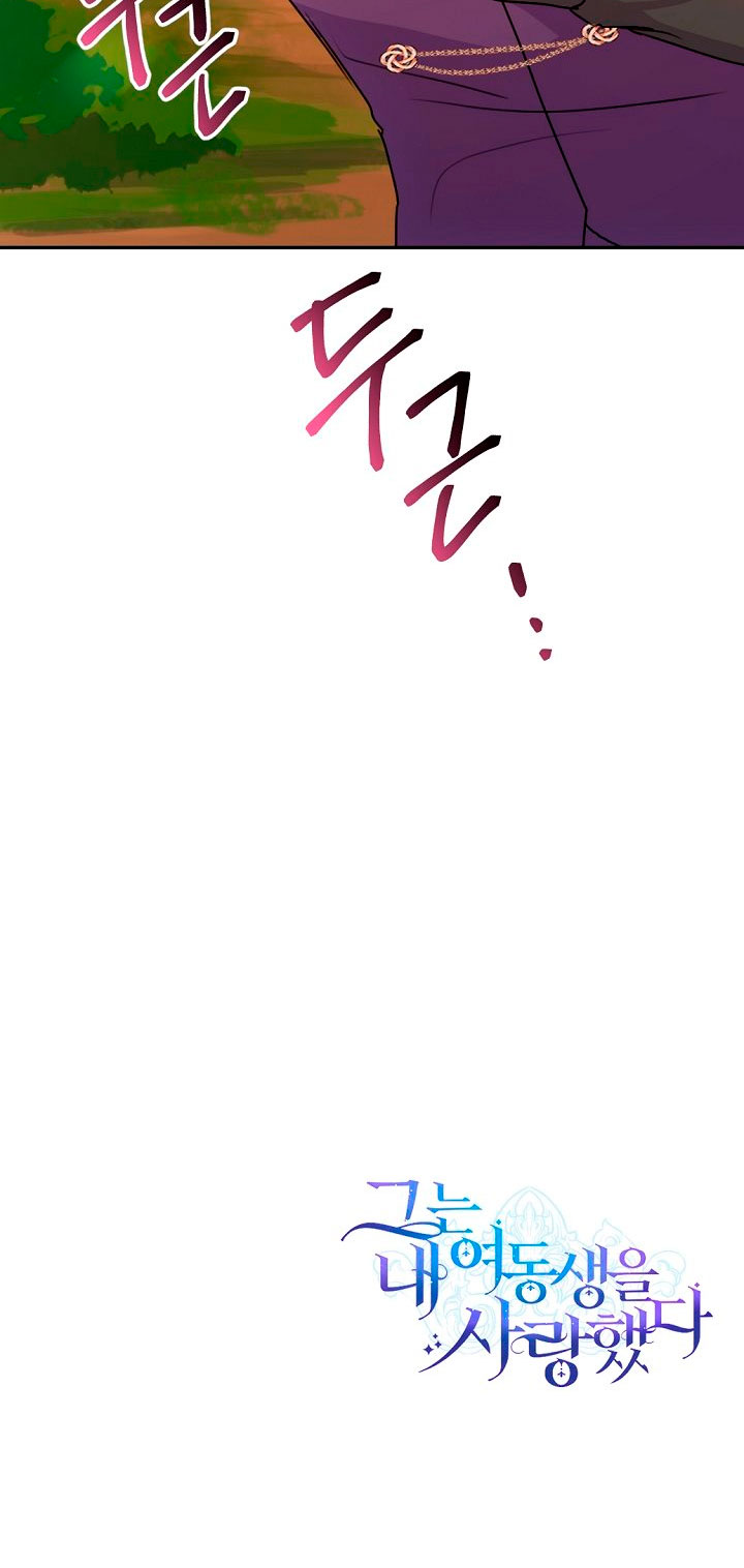 Él amaba a mi hermana Capítulo 28 - Página 80