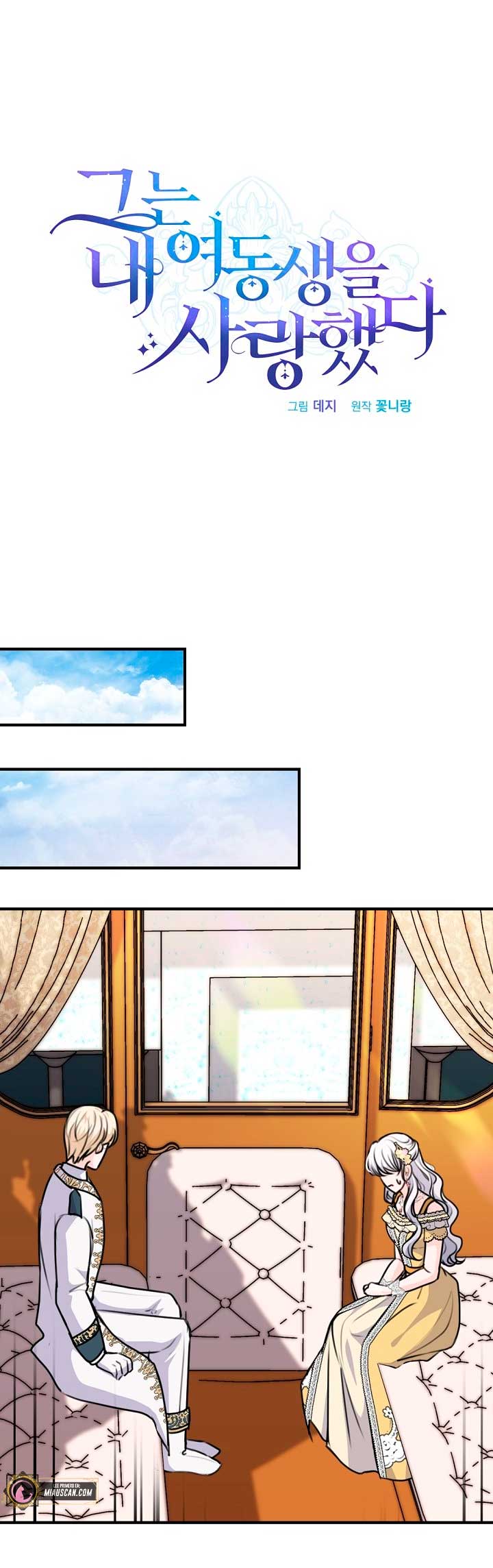 Él amaba a mi hermana Capítulo 34 - Página 26