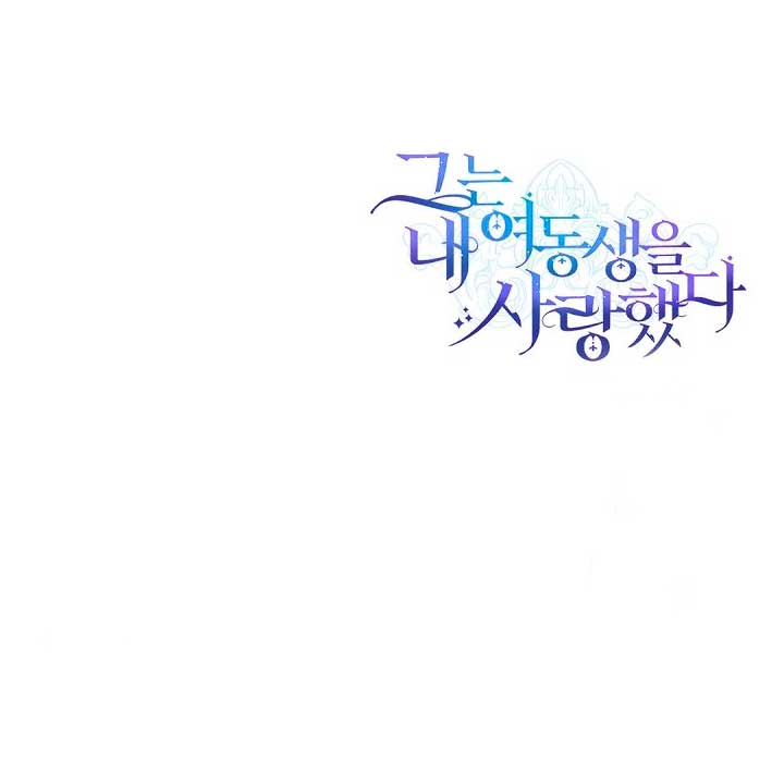 Él amaba a mi hermana Capítulo 37 - Página 78