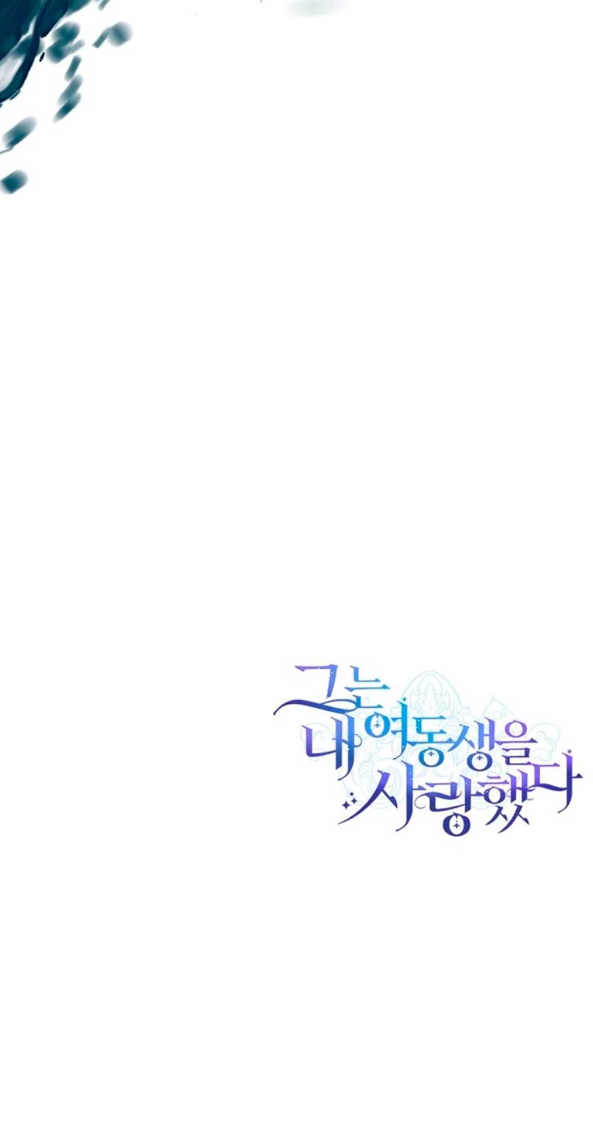 Él amaba a mi hermana Capítulo 45 - Página 73