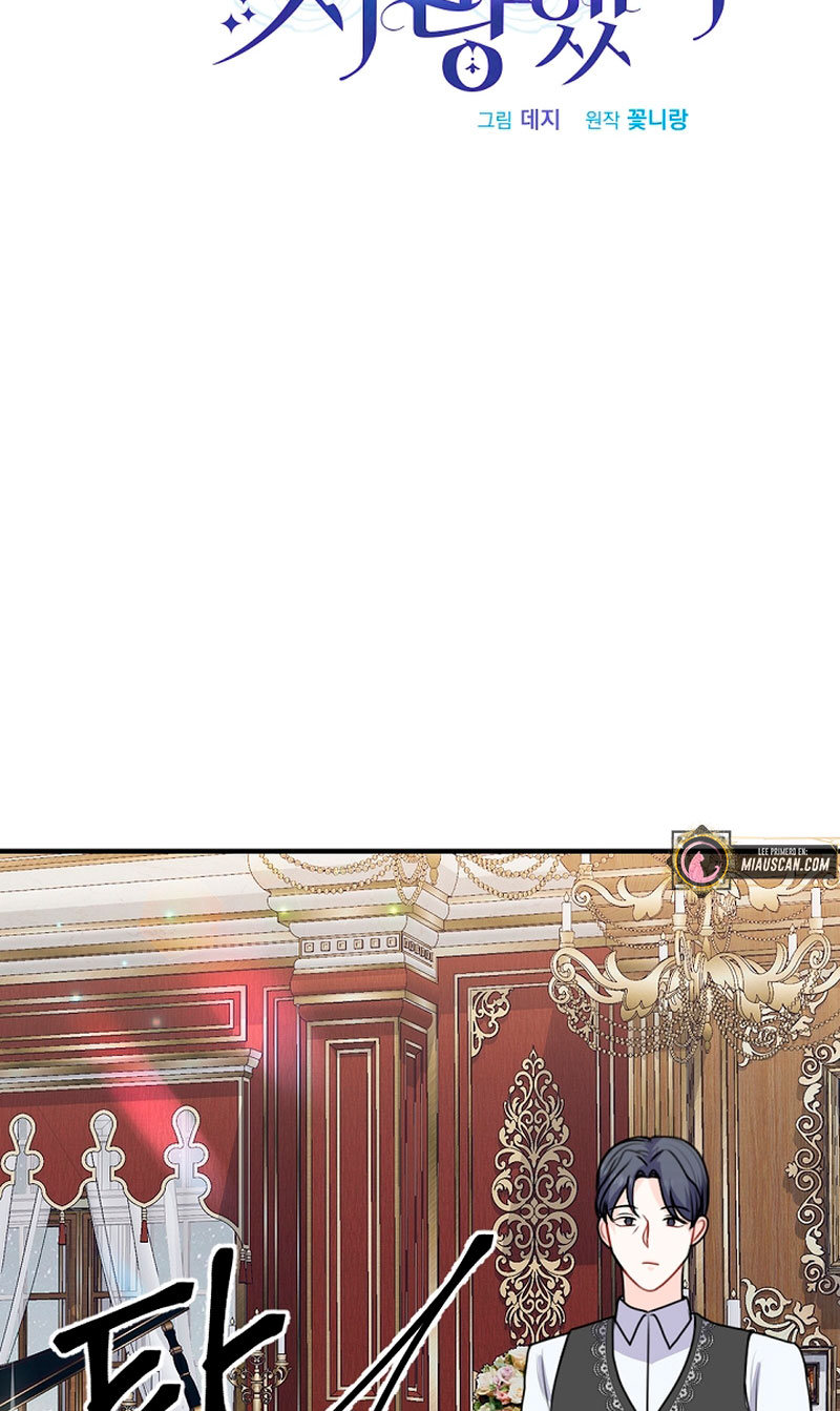 Él amaba a mi hermana Capítulo 47 - Página 35