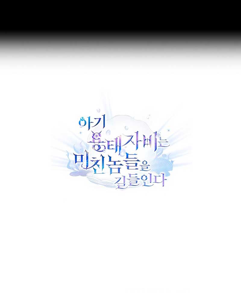 La bebé domesticará a los villanos Capítulo 12 - Página 57