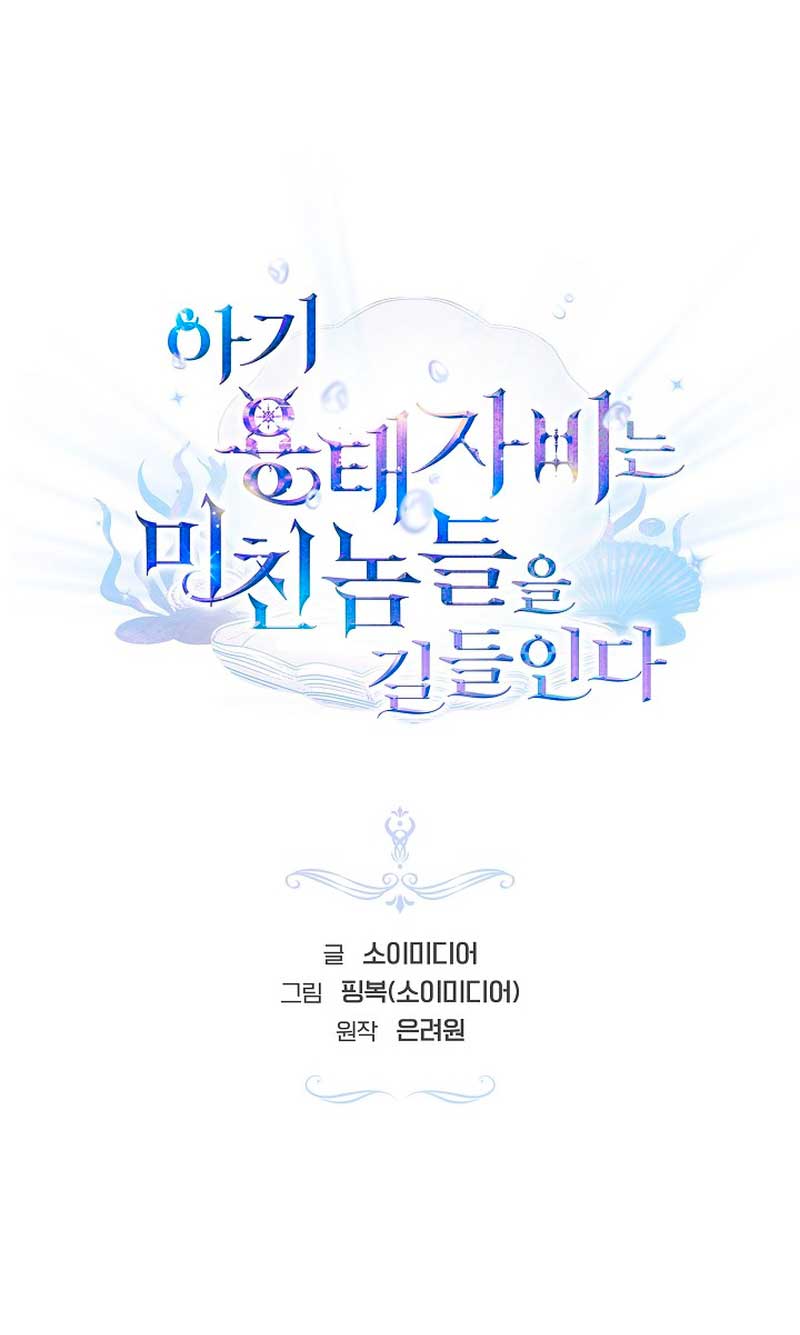 La bebé domesticará a los villanos Capítulo 14 - Página 3