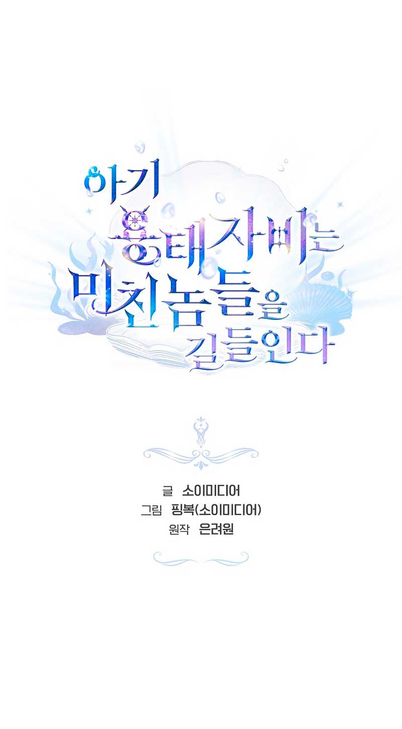 La bebé domesticará a los villanos Capítulo 2 - Página 10