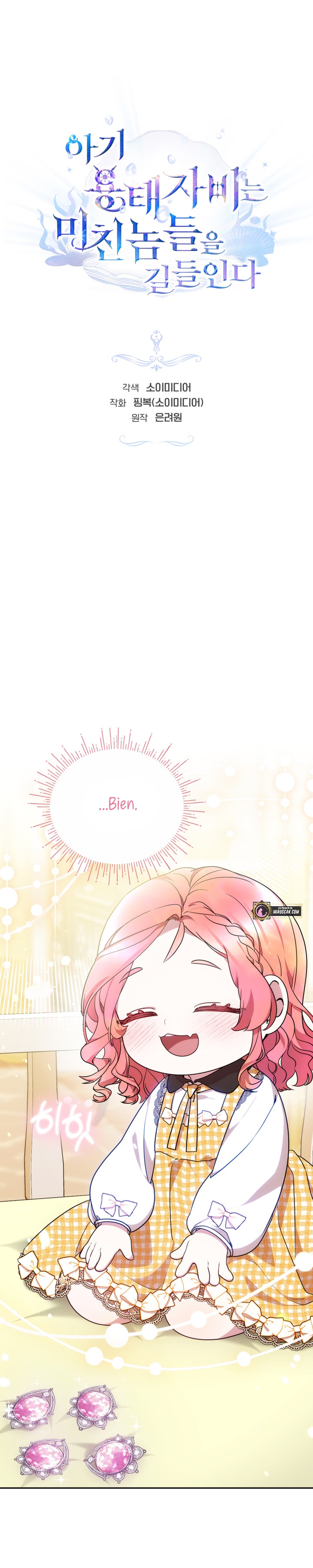 La bebé domesticará a los villanos Capítulo 22 - Página 3