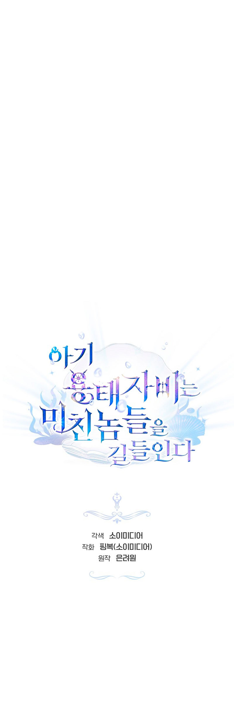 La bebé domesticará a los villanos Capítulo 26 - Página 10