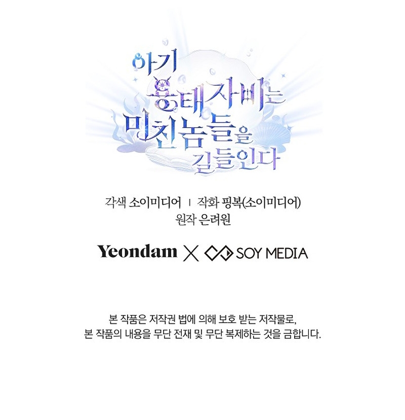 La bebé domesticará a los villanos Capítulo 27 - Página 41