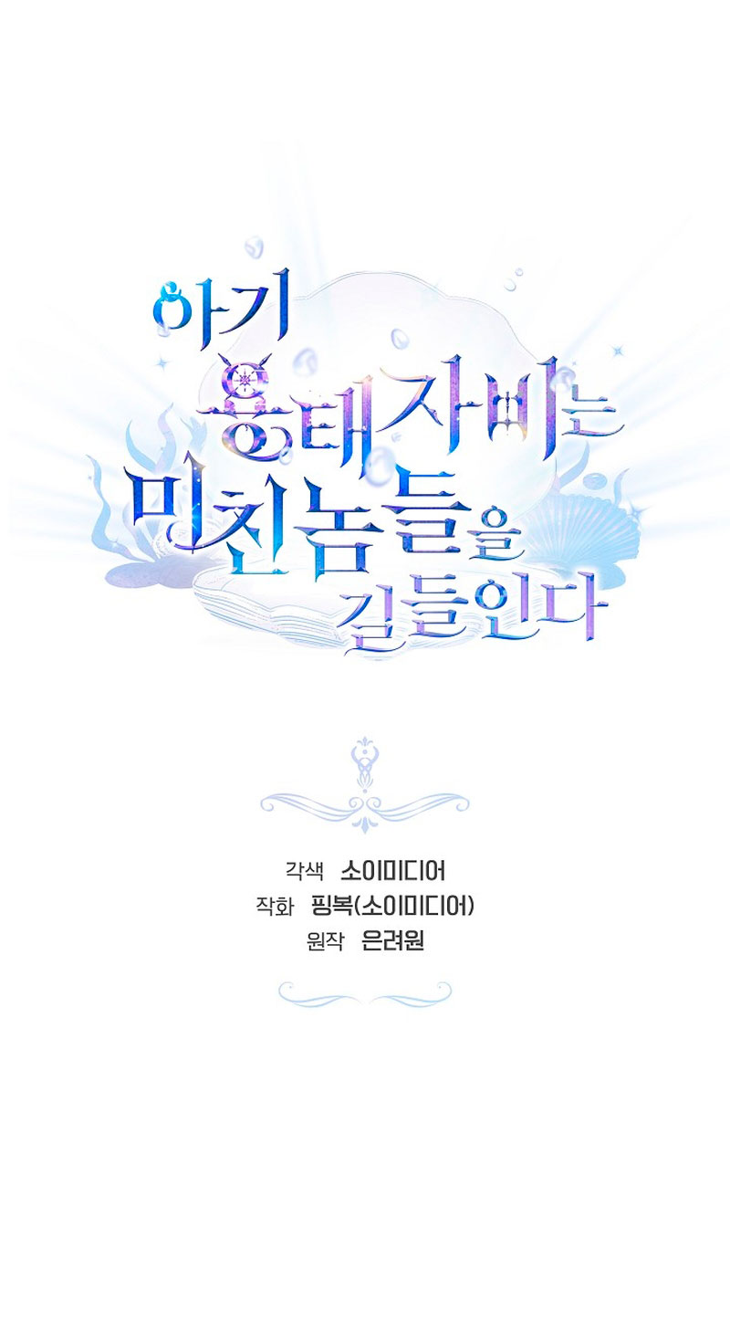 La bebé domesticará a los villanos Capítulo 28 - Página 3