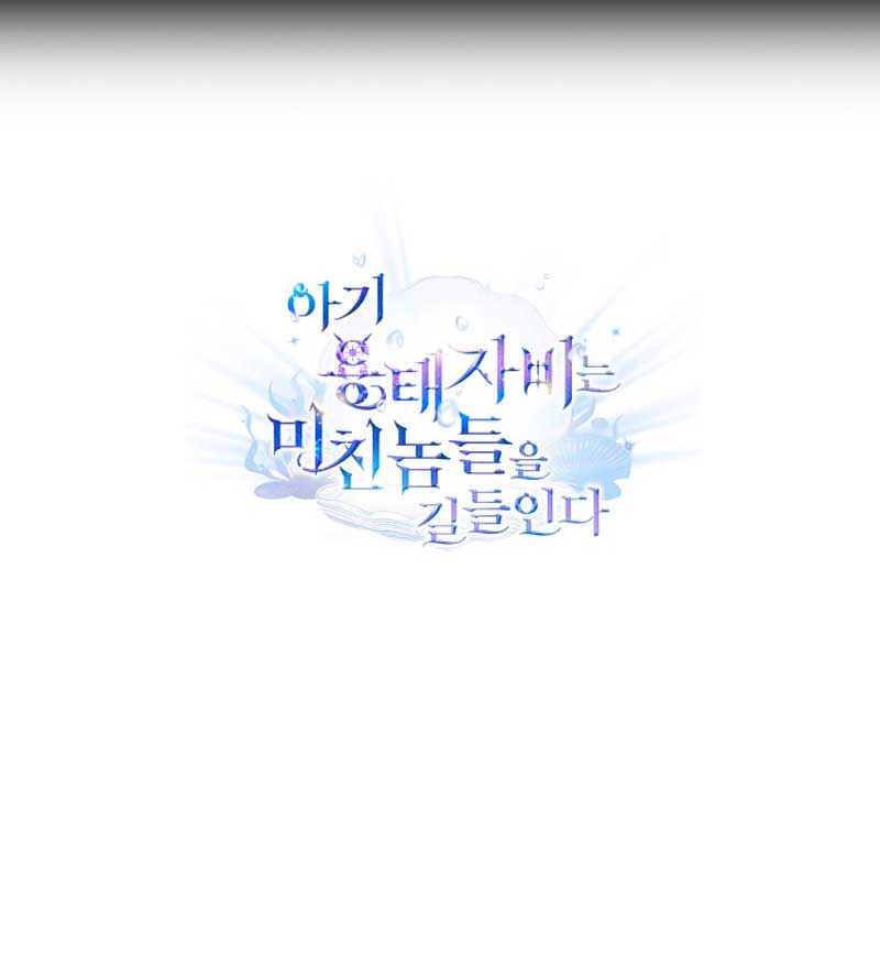 La bebé domesticará a los villanos Capítulo 3 - Página 62