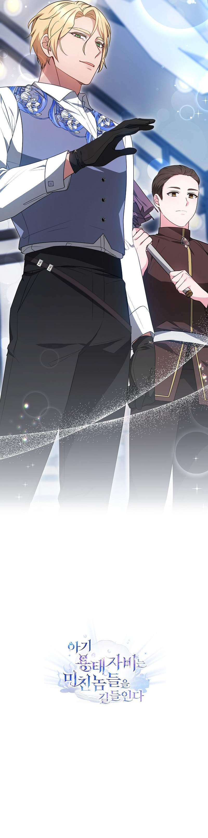 La bebé domesticará a los villanos Capítulo 30 - Página 27