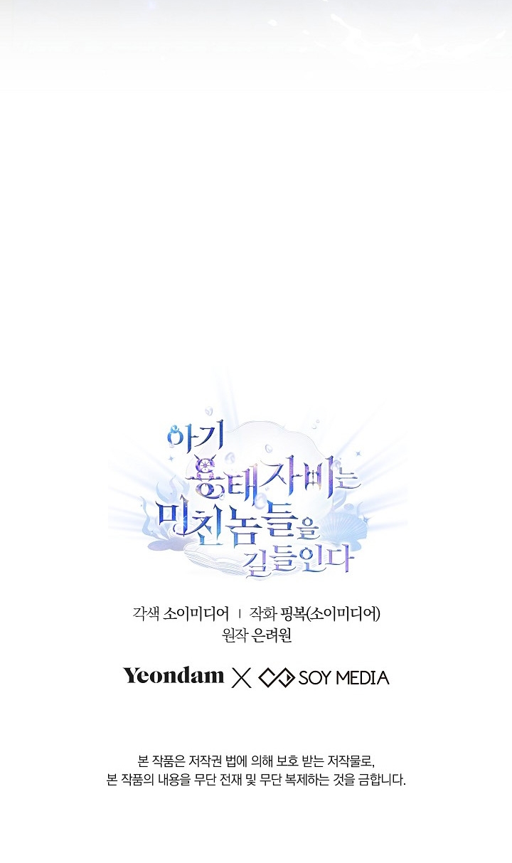 La bebé domesticará a los villanos Capítulo 32 - Página 31
