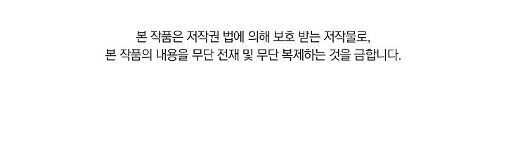 La bebé domesticará a los villanos Capítulo 37 - Página 33
