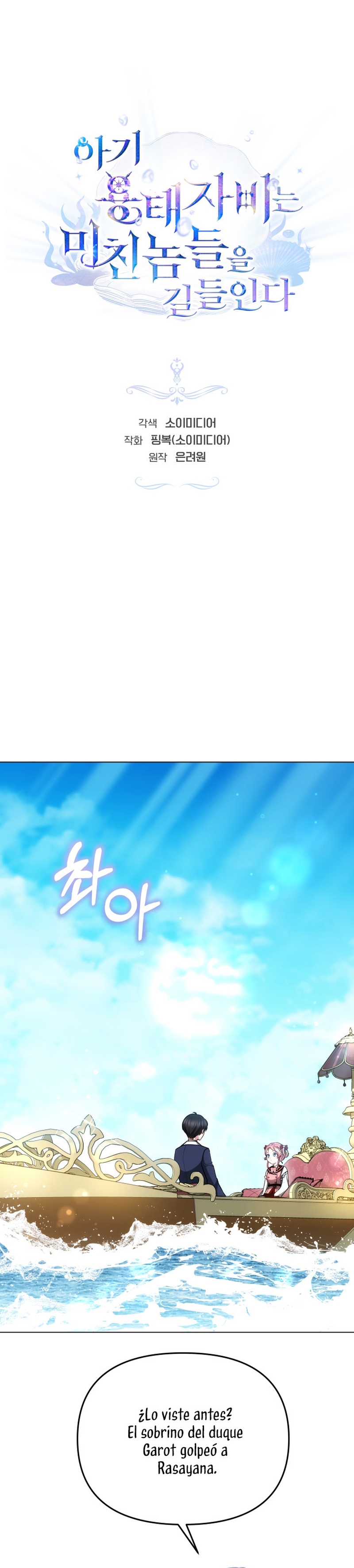 La bebé domesticará a los villanos Capítulo 43 - Página 3