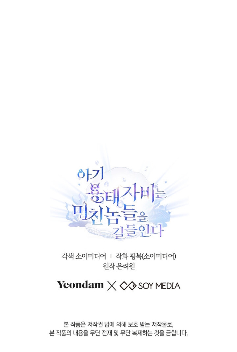 La bebé domesticará a los villanos Capítulo 43 - Página 39