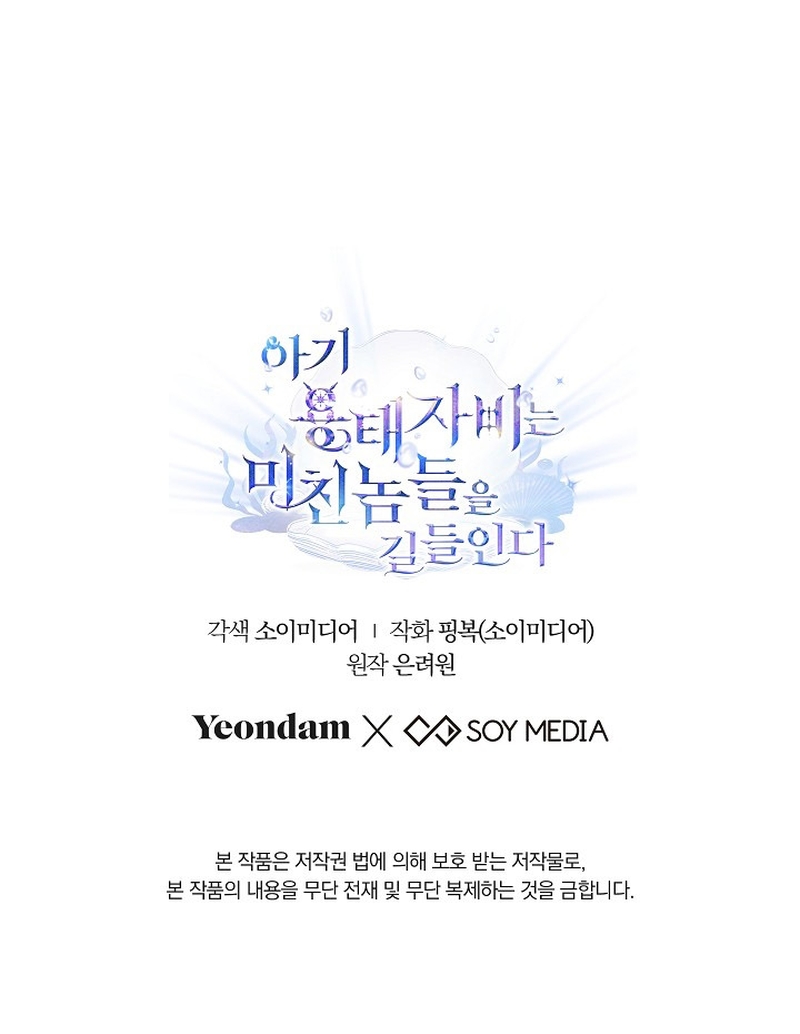 La bebé domesticará a los villanos Capítulo 44 - Página 43