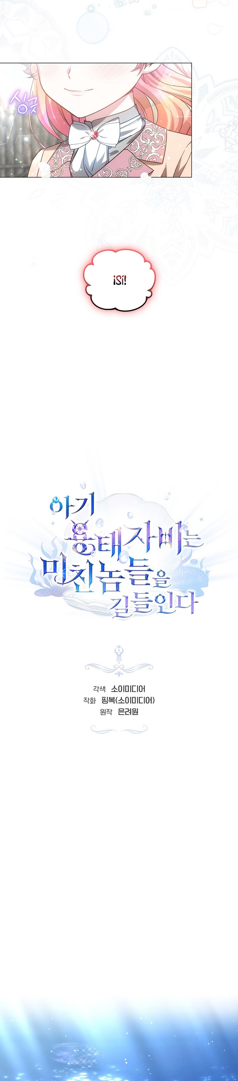 La bebé domesticará a los villanos Capítulo 47 - Página 22