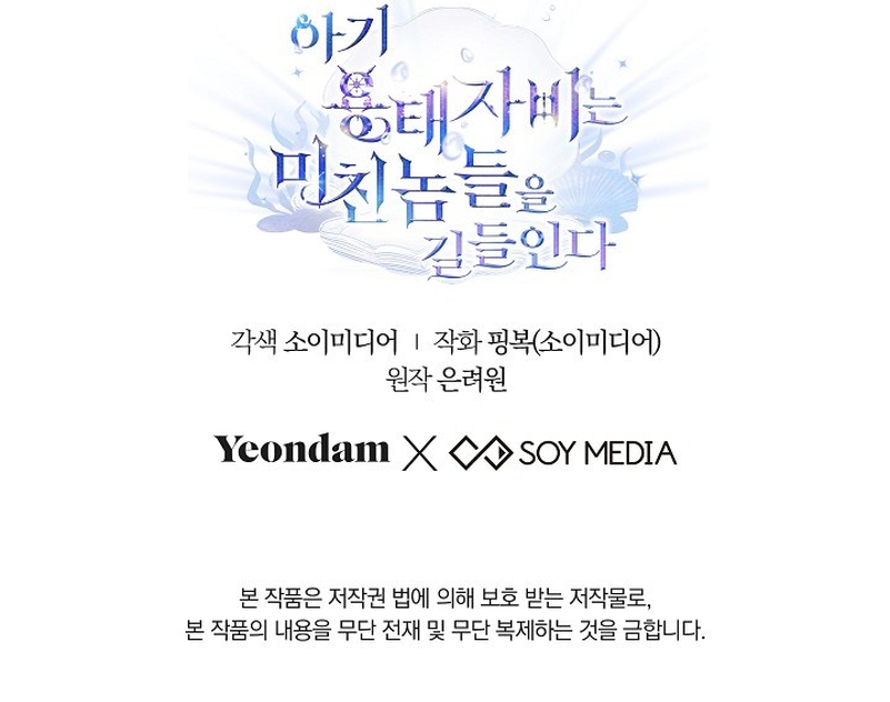 La bebé domesticará a los villanos Capítulo 48 - Página 37