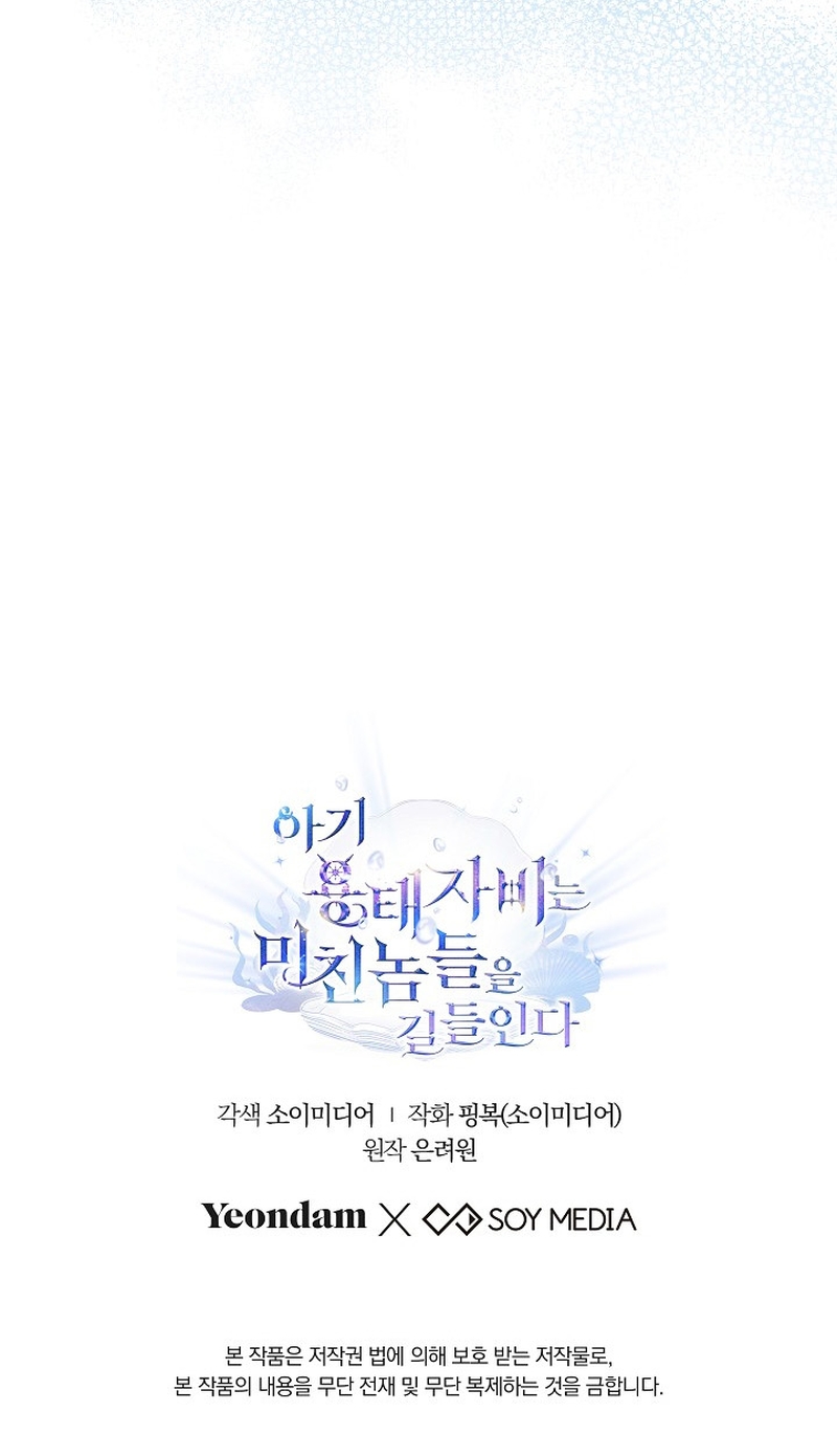 La bebé domesticará a los villanos Capítulo 49 - Página 37