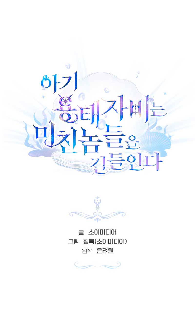 La bebé domesticará a los villanos Capítulo 5 - Página 3