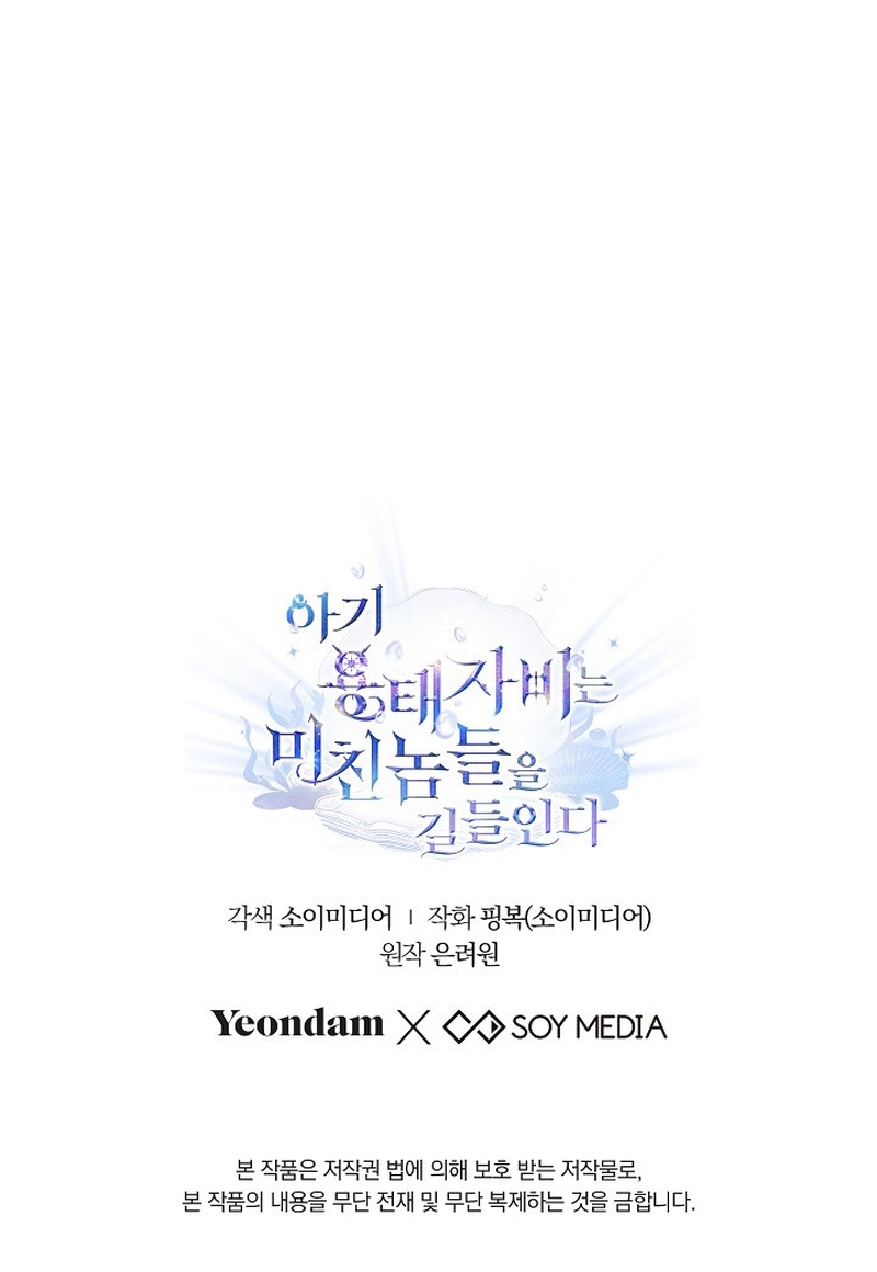 La bebé domesticará a los villanos Capítulo 50 - Página 41