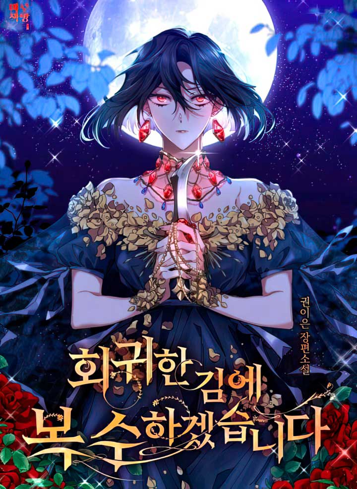 Mientras estoy de vuelta en el tiempo, obtendré mi venganza Capítulo 18 - Página 2