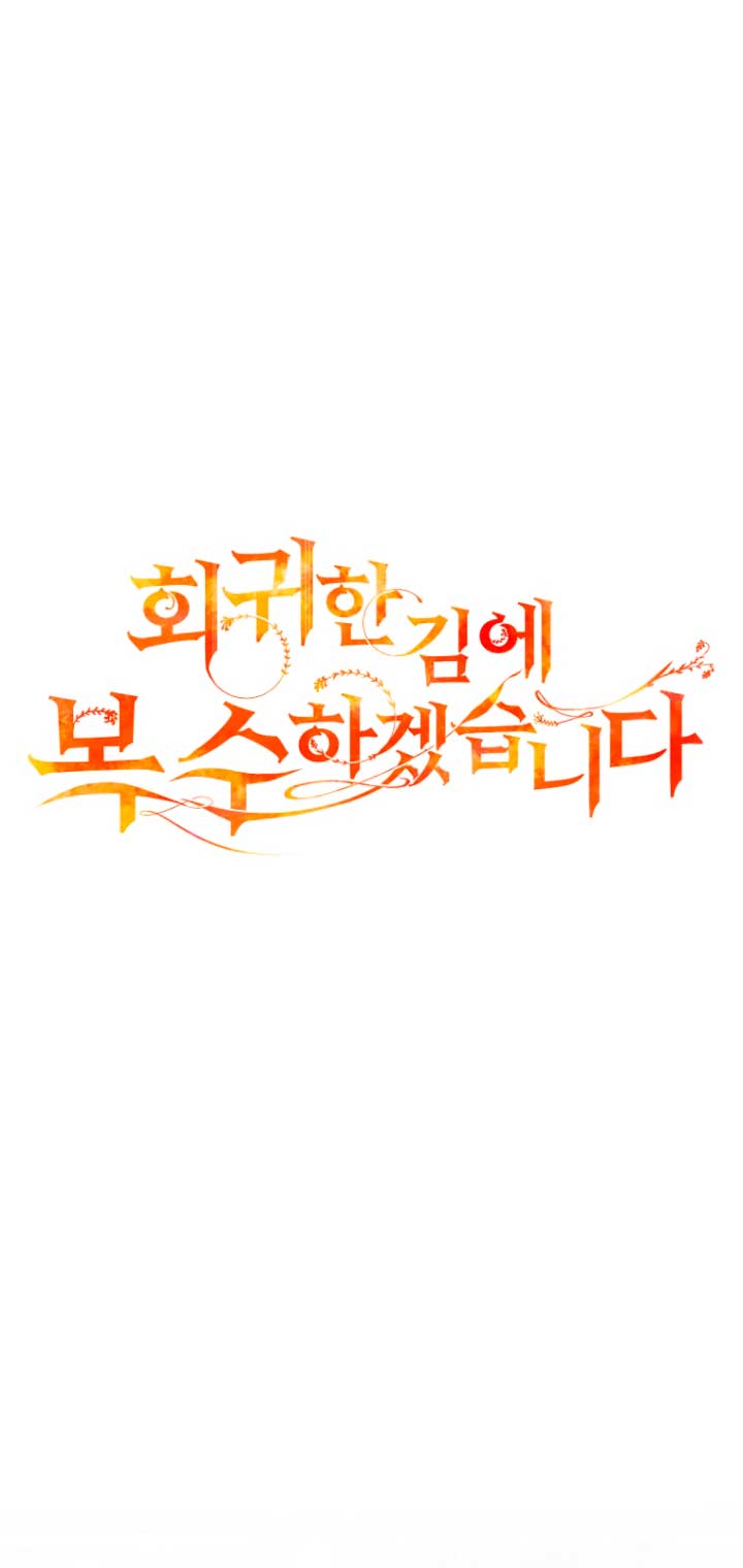 Mientras estoy de vuelta en el tiempo, obtendré mi venganza Capítulo 2 - Página 24