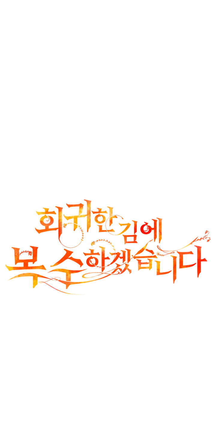 Mientras estoy de vuelta en el tiempo, obtendré mi venganza Capítulo 23 - Página 16