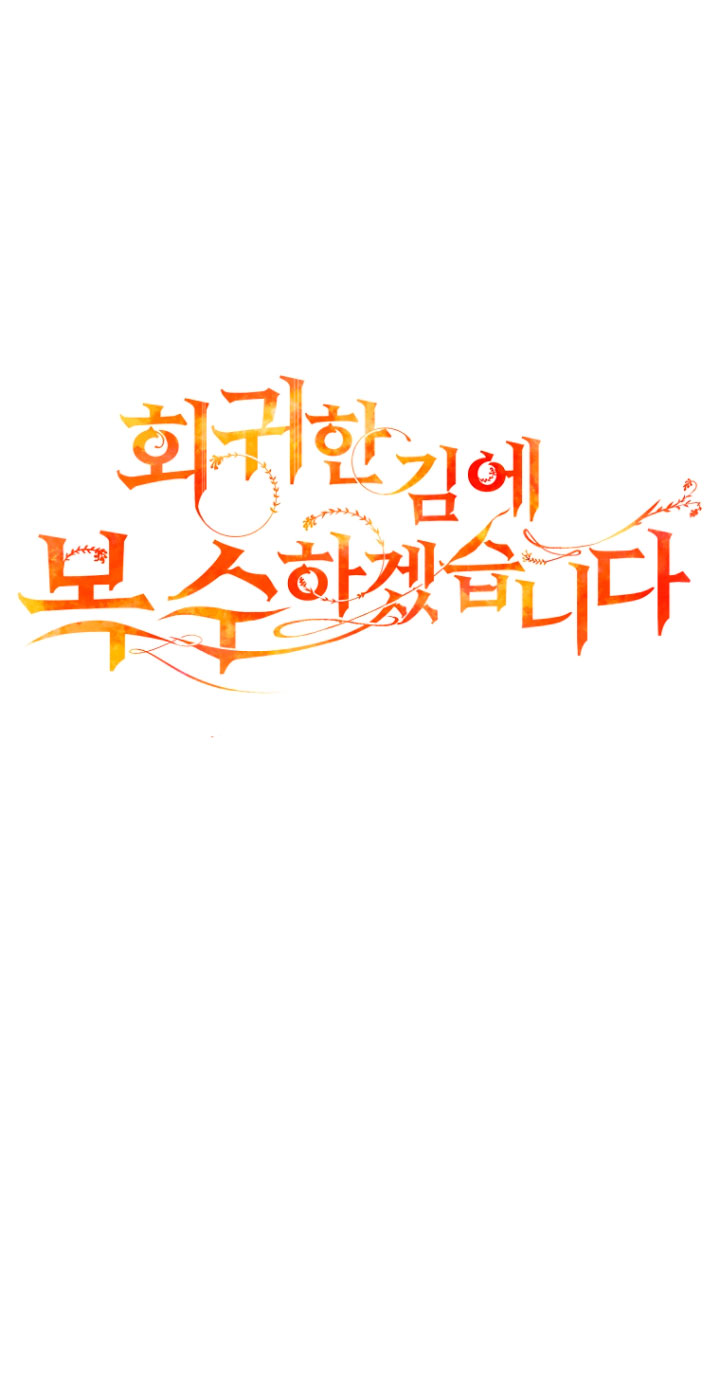 Mientras estoy de vuelta en el tiempo, obtendré mi venganza Capítulo 24 - Página 13