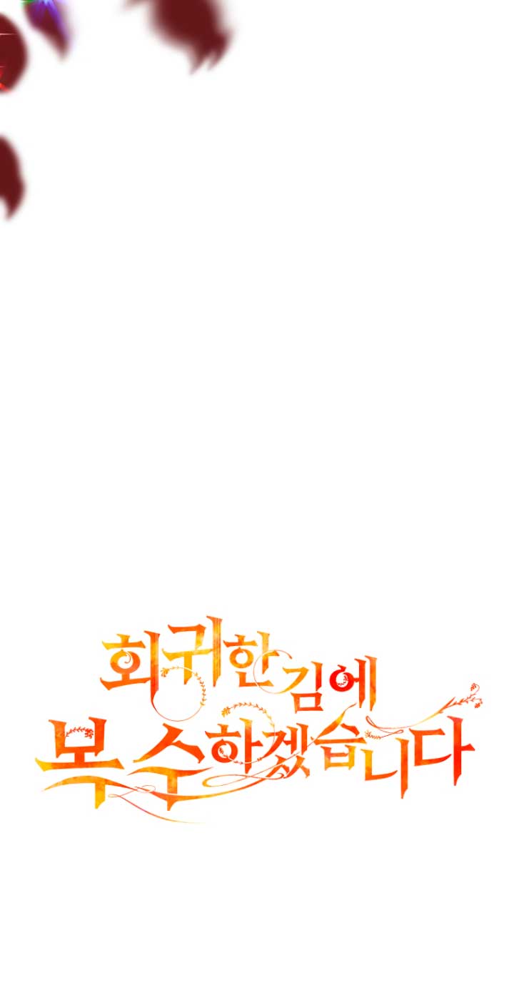 Mientras estoy de vuelta en el tiempo, obtendré mi venganza Capítulo 3 - Página 72