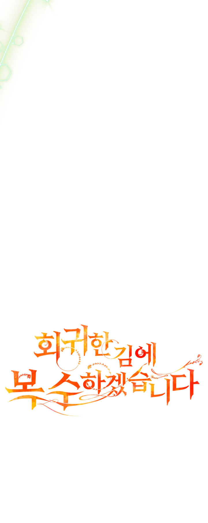 Mientras estoy de vuelta en el tiempo, obtendré mi venganza Capítulo 32 - Página 28