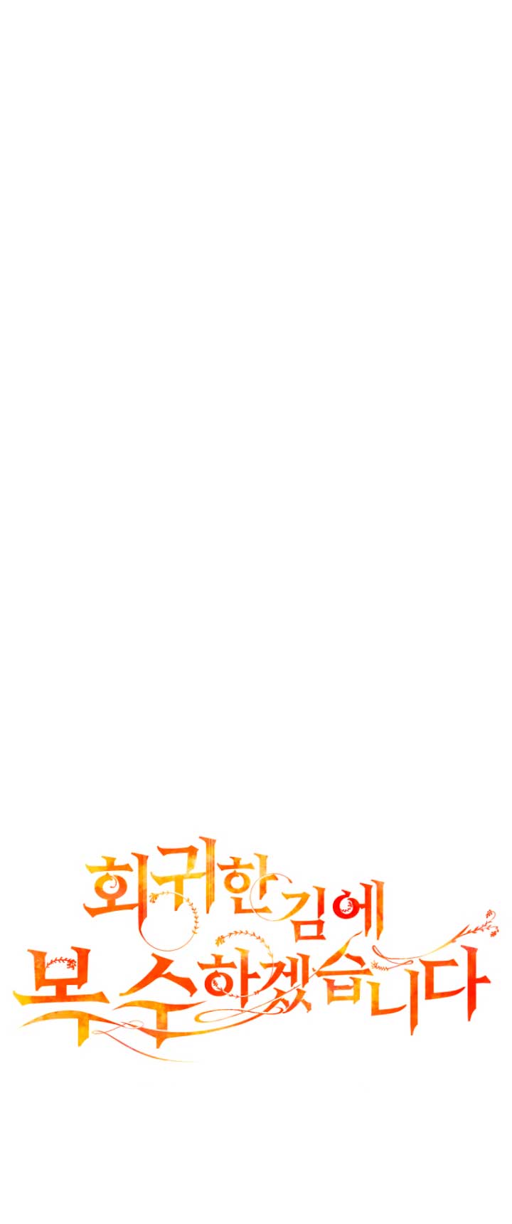 Mientras estoy de vuelta en el tiempo, obtendré mi venganza Capítulo 4 - Página 30